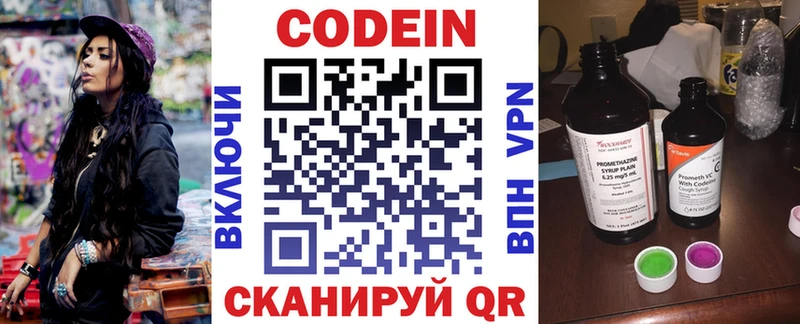 Кодеин Purple Drank  Чебоксары 