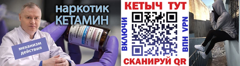 Кетамин ketamine  Чебоксары 